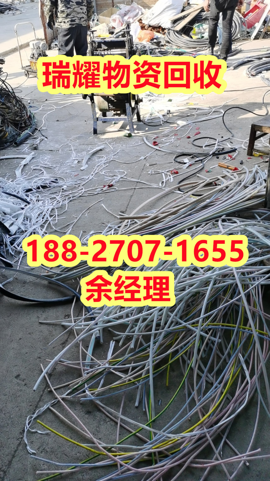 南漳县电力电缆回收回收热线——瑞耀回收