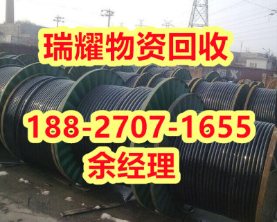 低压电缆回收荆州江陵县来电咨询---瑞耀物资回收