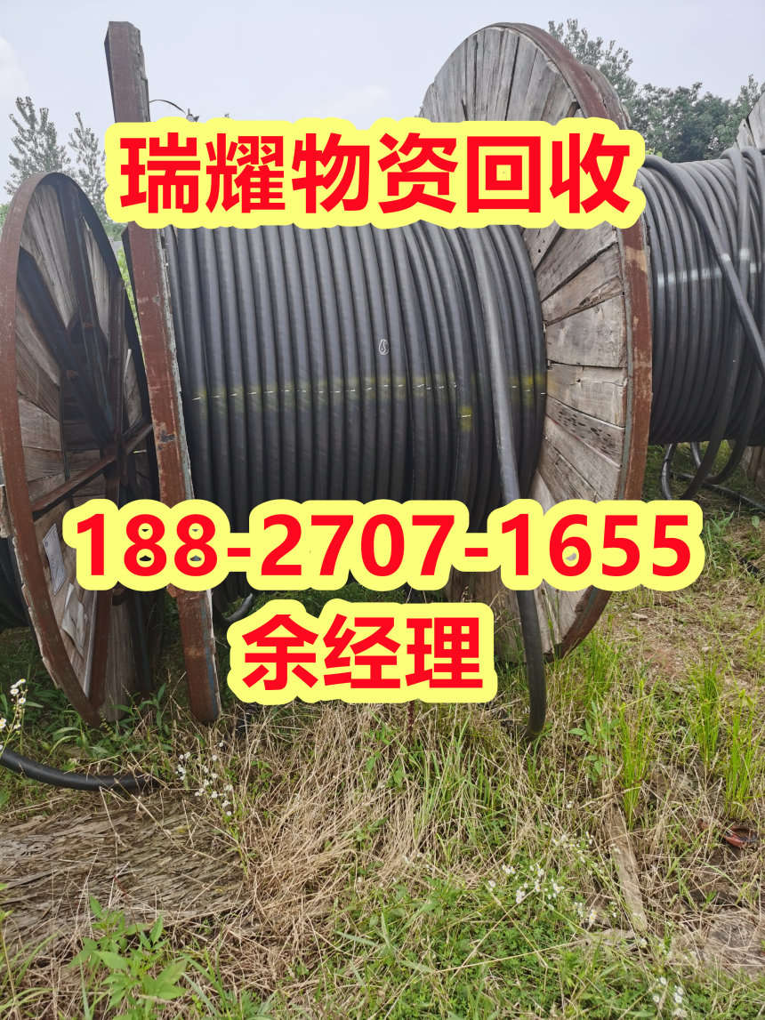 襄樊谷城县二手电线电缆回收详细咨询-瑞耀物资回收