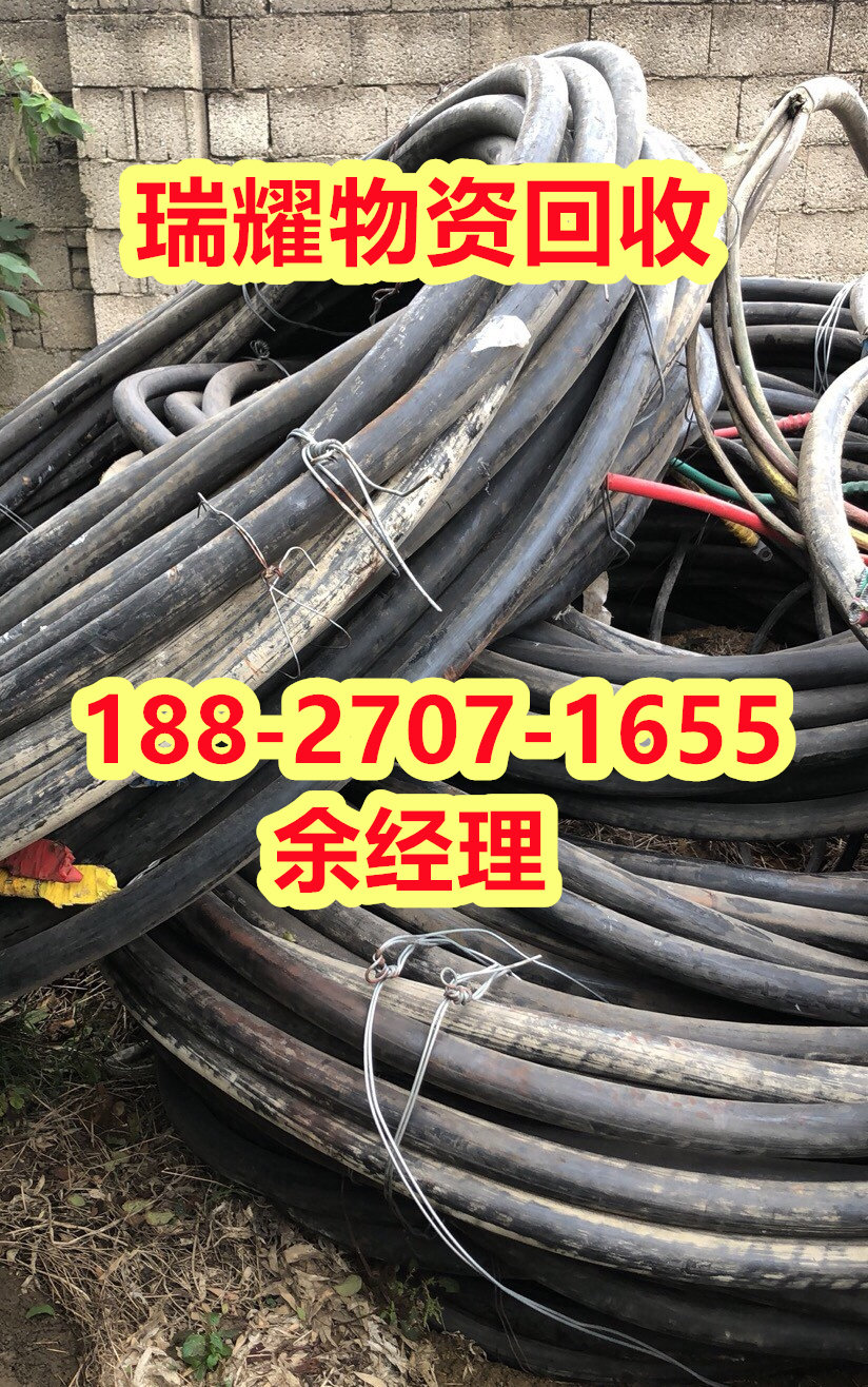 二手电线电缆回收当阳市回收热线——瑞耀物资