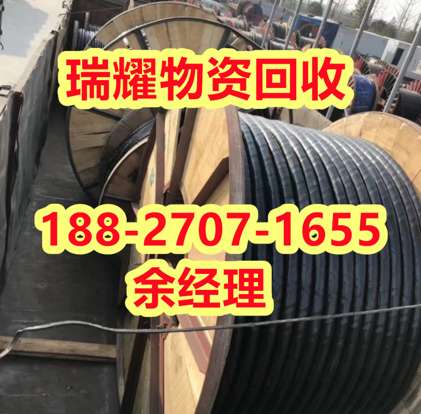电缆回收多少钱一米荆州江陵县-价高收购