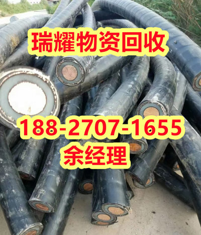 襄樊保康县铜芯电缆回收+快速上门瑞耀回收