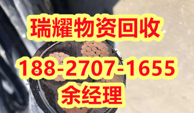 荆州沙市区铜芯电缆回收价高收购-瑞耀物资回收