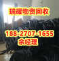 电缆回收公司襄樊枣阳市回收热线---瑞耀回收