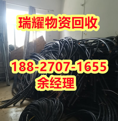 武汉江夏区废旧电线电缆回收价高收购+瑞耀物资回收