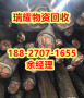 武汉武昌区专业电线电缆收购快速上门+瑞耀回收