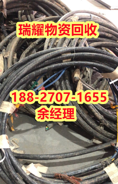 电线电缆回收电话武汉江夏区近期报价---瑞耀物资回收