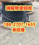 电缆回收行情竹山县现在报价---瑞耀物资回收