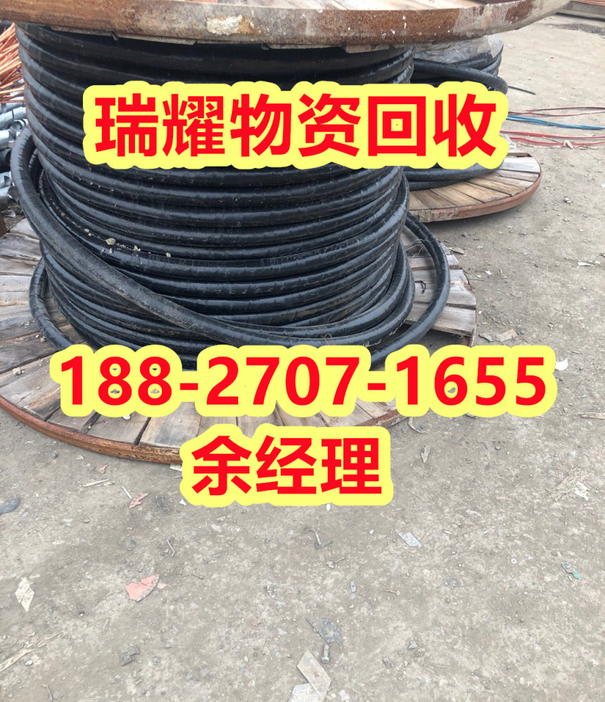 鹤峰县国标电缆回收价高收购——瑞耀回收
