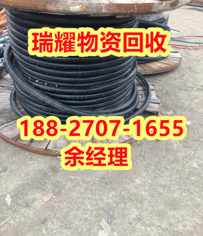 咸宁赤壁市电线电缆回收价格回收热线+瑞耀物资回收