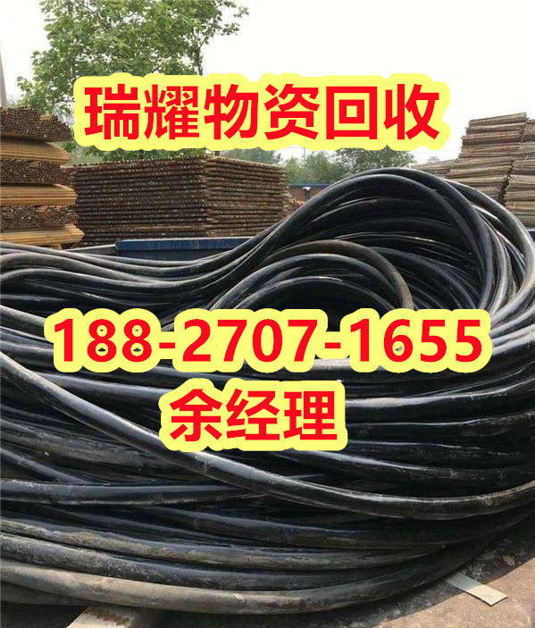 黄石阳新县低压电缆回收——近期报价