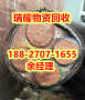 电线电缆回收电话武汉江夏区现在价格---瑞耀物资回收