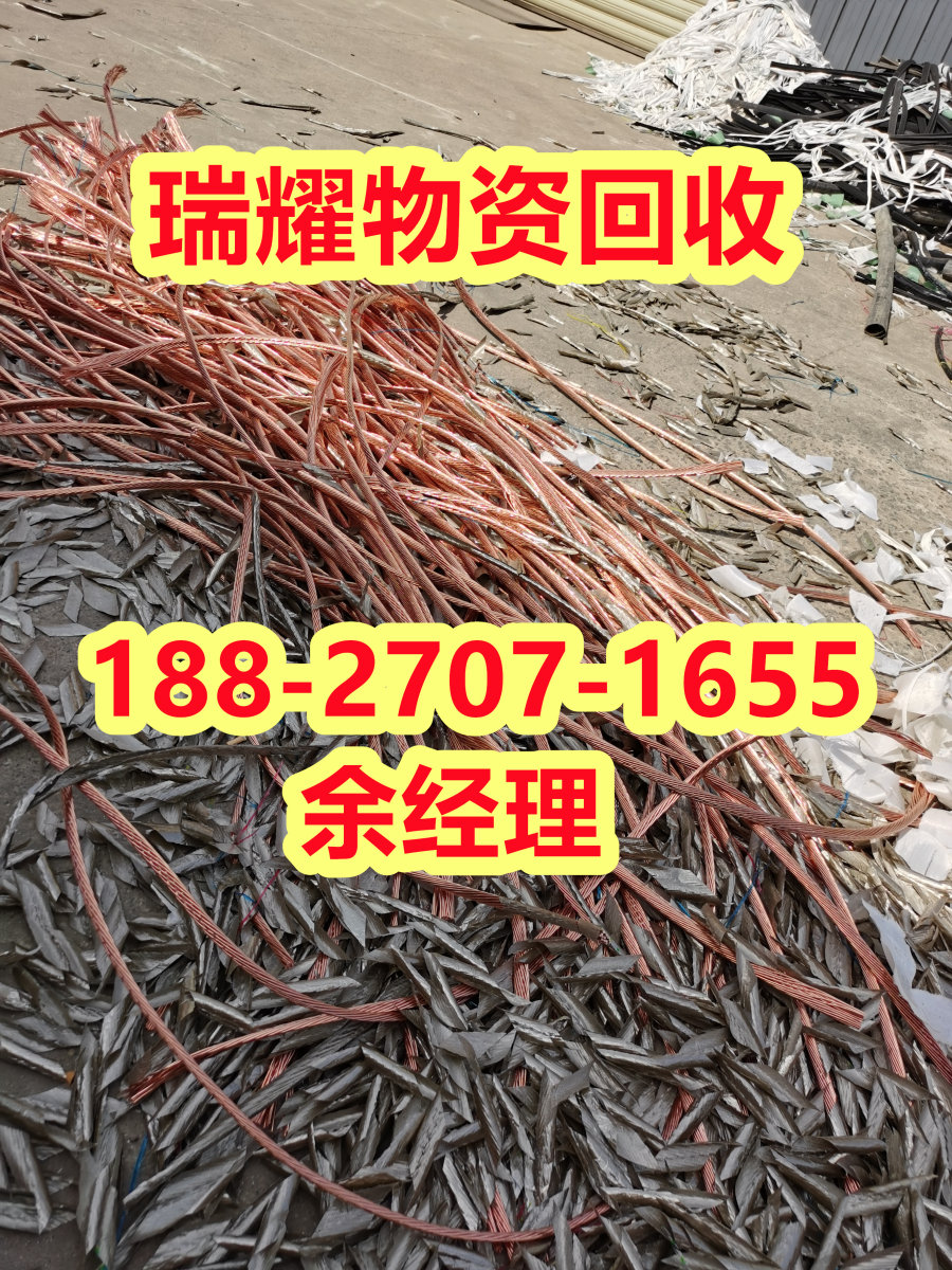咸宁赤壁市电缆回收 现在价格+瑞耀回收