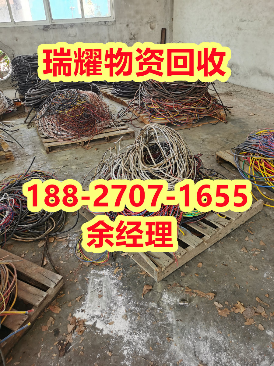 电缆回收公司电话青山区点击报价——瑞耀物资