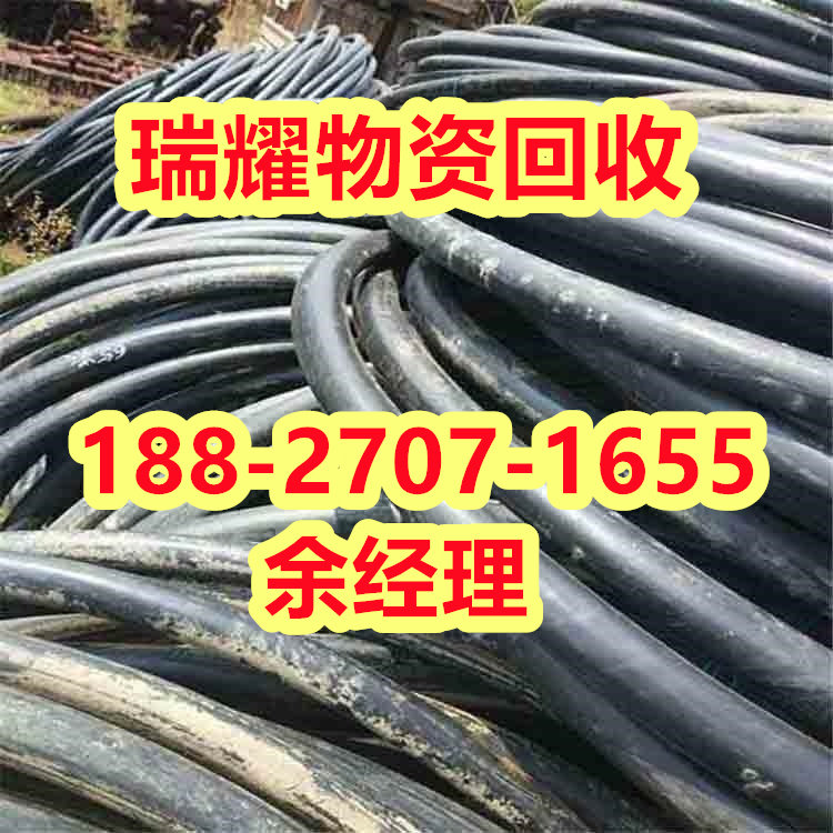 武汉黄陂区工程电缆回收+回收热线瑞耀物资回收
