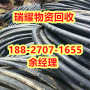 电缆回收多少钱武汉江夏区价高收购——瑞耀物资回收