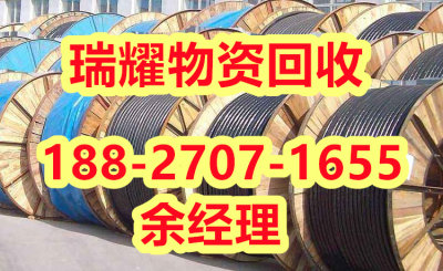 樊城区哪里有回收电缆公司——来电咨询