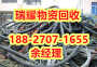 南漳县电力电缆回收回收热线——瑞耀物资