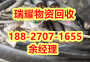 电缆回收公司电话九江市-价高收购
