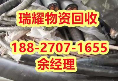 黄冈黄州区电线电缆回收公司-瑞耀物资近期价格