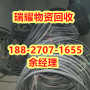 专业回收电线电缆公司襄樊襄阳区-靠谱回收