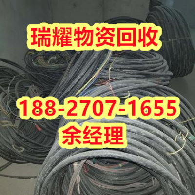 襄樊襄城区废旧电线电缆回收+靠谱回收瑞耀物资回收