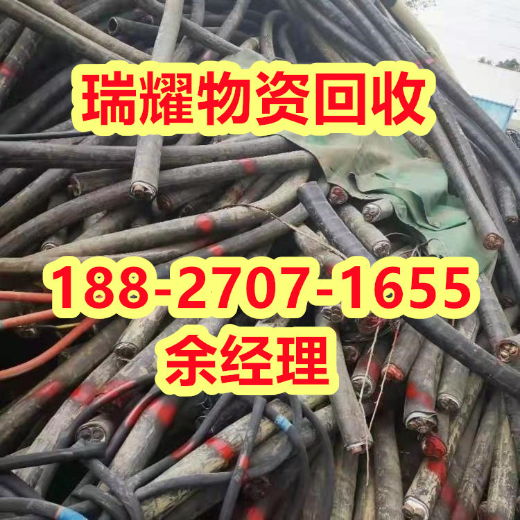 黄冈浠水县电线电缆上门回收——近期价格