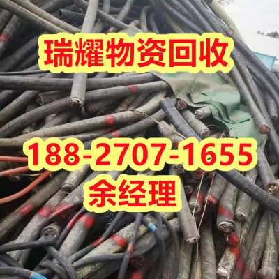 咸宁咸安区二手电线电缆回收详细咨询——瑞耀物资
