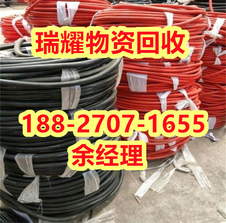 铜芯电缆回收咸宁通山县近期报价——瑞耀回收