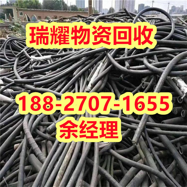 十堰丹江口市电缆回收多少钱一米点击报价-瑞耀物资回收
