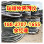 常年回收电线电缆咸宁赤壁市来电咨询