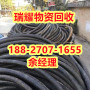 咸安区大量回收电线电缆--近期价格