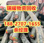 枝江市电缆回收信息点击报价-瑞耀物资回收