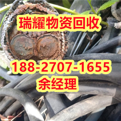 通山县专业回收电缆价高收购-瑞耀物资回收