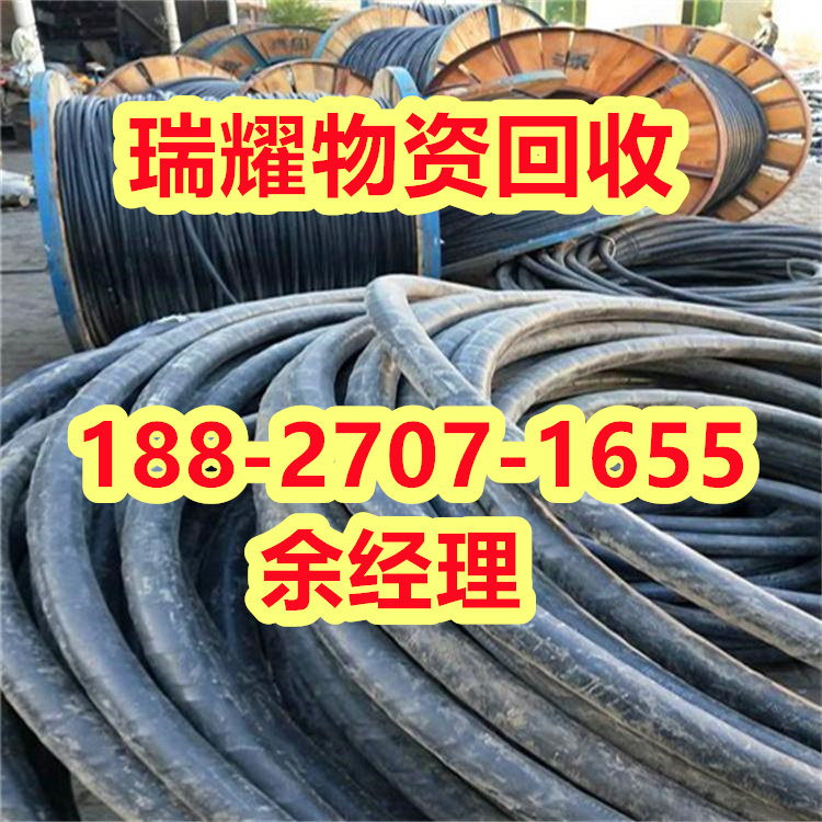 黄冈红安县电缆回收废旧电线电缆回收真实收购-瑞耀物资回收