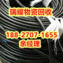南漳县铜芯电缆回收回收热线——瑞耀物资回收