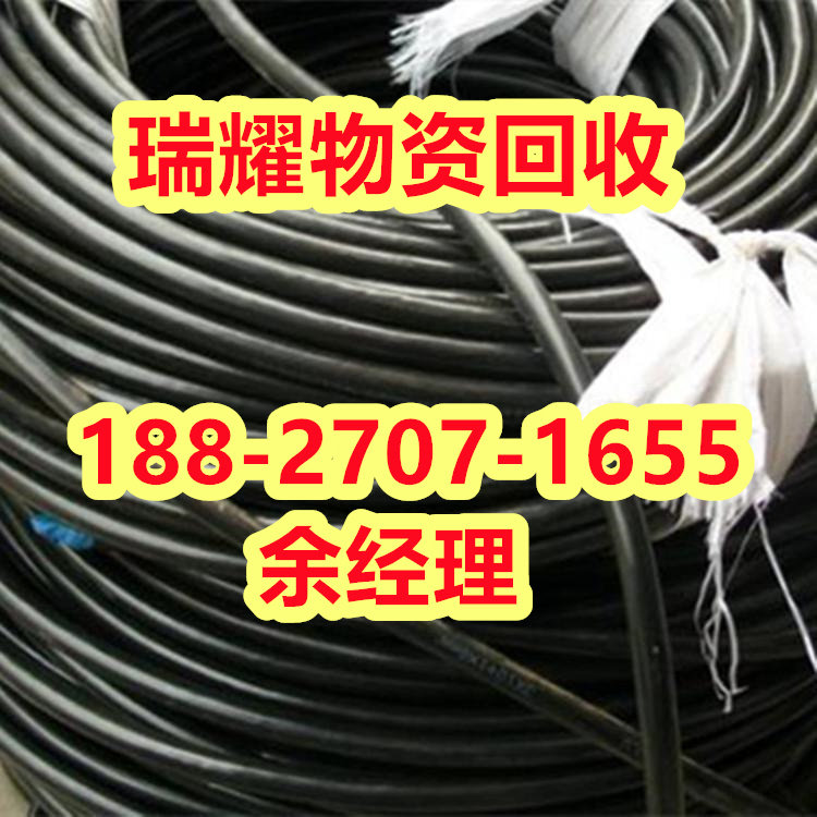 武汉蔡甸区电缆回收公司+回收热线瑞耀物资回收