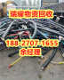 咸宁咸安区二手电线电缆回收回收热线——瑞耀物资