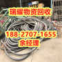 潜江市低压电缆回收来电咨询-瑞耀物资回收
