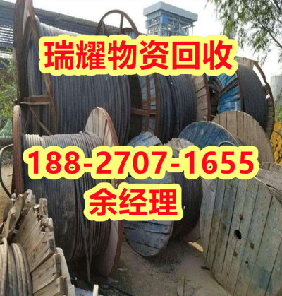 襄樊樊城区电缆回收-瑞耀回收价高收购