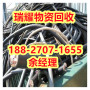 常年回收电线电缆咸宁赤壁市快速上门