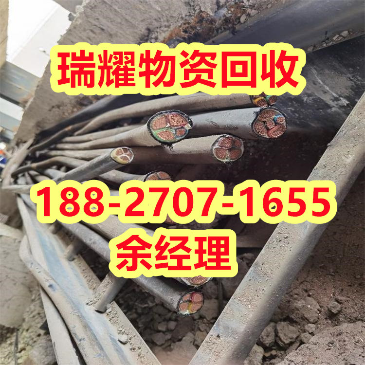 低压电缆回收九江市真实收购——瑞耀物资