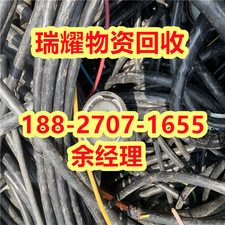 电缆回收多少钱武汉新洲区近期价格---瑞耀回收