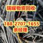 京山县大量回收电线电缆现在价格+瑞耀回收