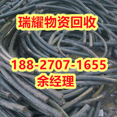 工地电缆回收红安县价高收购---瑞耀物资回收