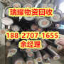 电缆回收多少钱一米武汉汉南区快速上门---瑞耀物资回收