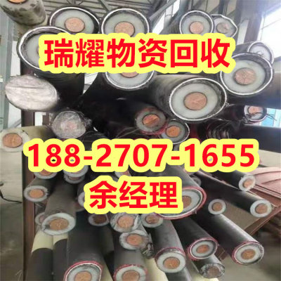 工程电缆回收襄樊宜城市价高收购---瑞耀物资回收