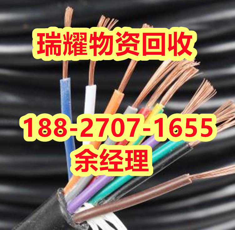 武汉硚口区电缆回收行情详细咨询——瑞耀物资回收