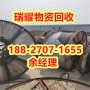 电缆回收铜芯电缆回收九江市近期价格