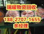 武汉蔡甸区电线电缆回收电话快速上门-瑞耀回收